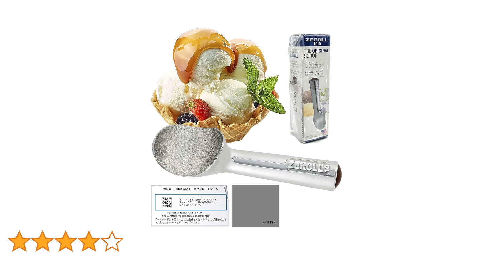 アイスT 他の方はご購入ご遠慮ください。 Amazon｜ゼロール(Zeroll) 固いアイスが簡単にすくえる アイス